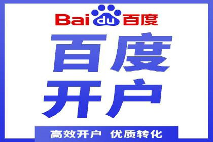 案例解读：百度推广助力中小企业逆袭